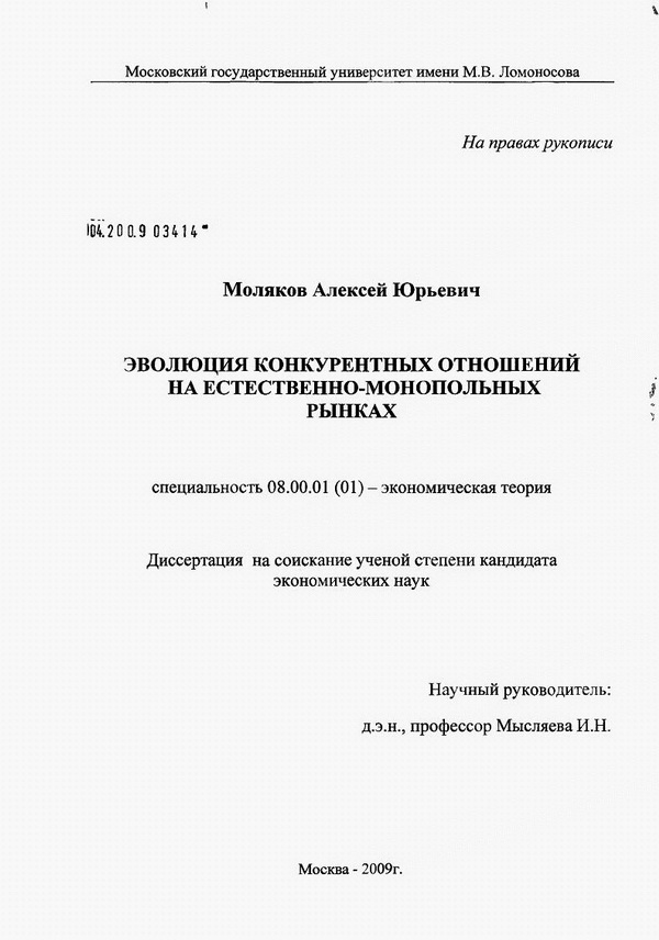 Титульный Лист Реферата По Экономике